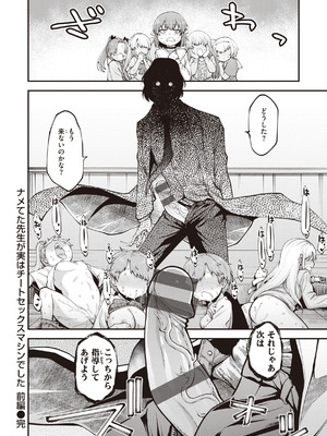 [小矢部亮] 愛があるから問題ない!! [DL版]_022