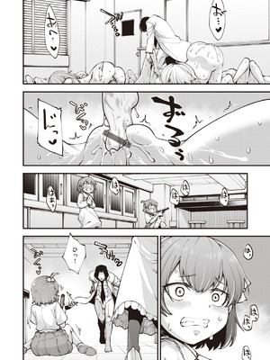 [小矢部亮] 愛があるから問題ない!! [DL版]_026