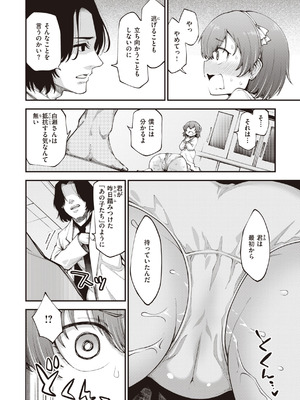 [小矢部亮] 愛があるから問題ない!! [DL版]_030