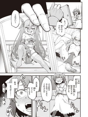 [小矢部亮] 愛があるから問題ない!! [DL版]_031