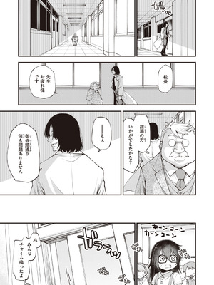 [小矢部亮] 愛があるから問題ない!! [DL版]_037