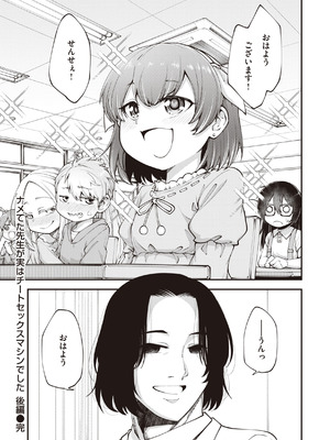 [小矢部亮] 愛があるから問題ない!! [DL版]_038