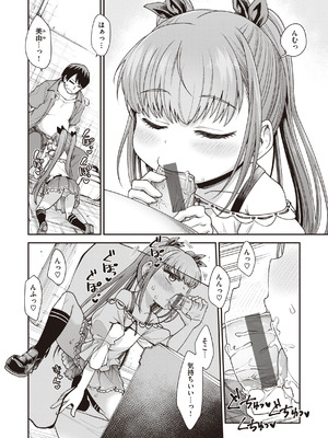 [小矢部亮] 愛があるから問題ない!! [DL版]_040