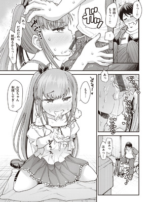 [小矢部亮] 愛があるから問題ない!! [DL版]_041