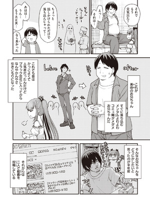 [小矢部亮] 愛があるから問題ない!! [DL版]_042