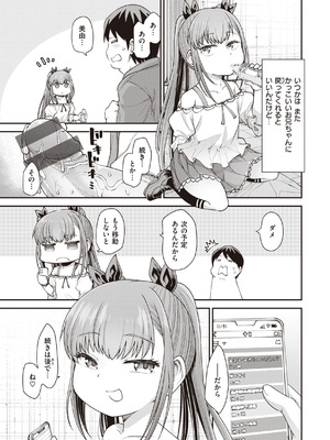 [小矢部亮] 愛があるから問題ない!! [DL版]_043