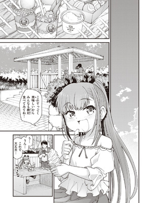 [小矢部亮] 愛があるから問題ない!! [DL版]_045