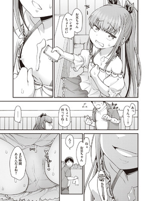 [小矢部亮] 愛があるから問題ない!! [DL版]_047