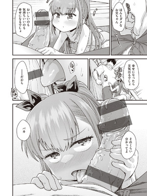 [小矢部亮] 愛があるから問題ない!! [DL版]_052