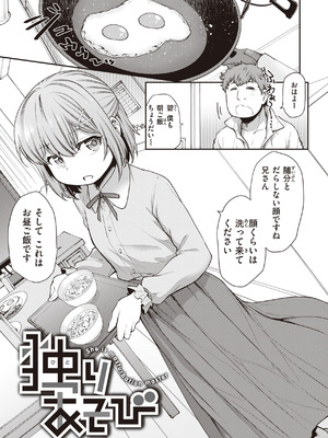 [小矢部亮] 愛があるから問題ない!! [DL版]_061