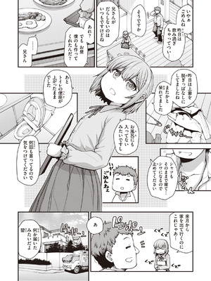 [小矢部亮] 愛があるから問題ない!! [DL版]_062