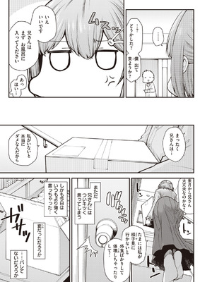 [小矢部亮] 愛があるから問題ない!! [DL版]_063