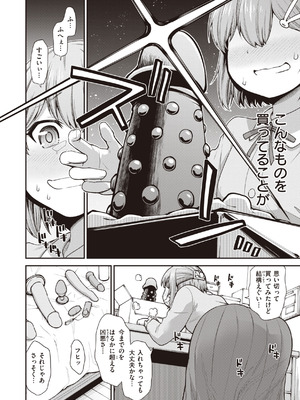 [小矢部亮] 愛があるから問題ない!! [DL版]_064