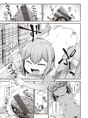 [小矢部亮] 愛があるから問題ない!! [DL版]_067