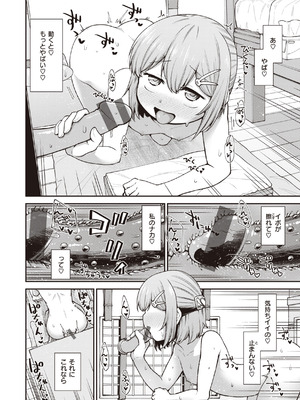 [小矢部亮] 愛があるから問題ない!! [DL版]_068