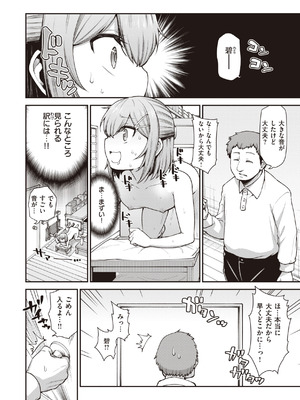 [小矢部亮] 愛があるから問題ない!! [DL版]_070