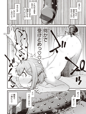 [小矢部亮] 愛があるから問題ない!! [DL版]_072