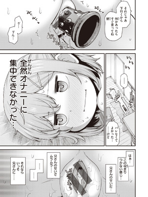 [小矢部亮] 愛があるから問題ない!! [DL版]_073