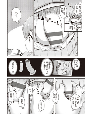 [小矢部亮] 愛があるから問題ない!! [DL版]_076