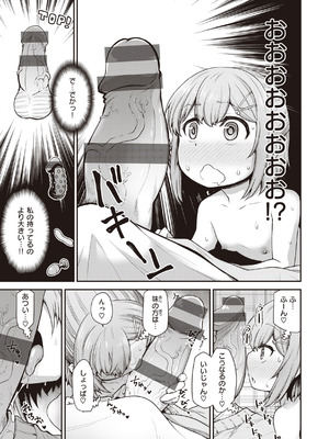 [小矢部亮] 愛があるから問題ない!! [DL版]_077