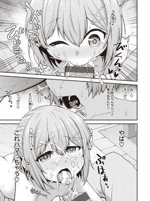 [小矢部亮] 愛があるから問題ない!! [DL版]_079