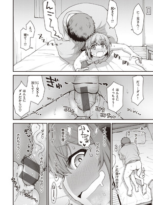 [小矢部亮] 愛があるから問題ない!! [DL版]_086