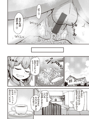 [小矢部亮] 愛があるから問題ない!! [DL版]_088