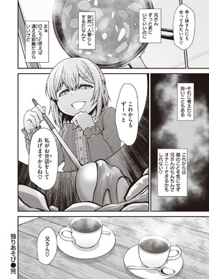 [小矢部亮] 愛があるから問題ない!! [DL版]_090