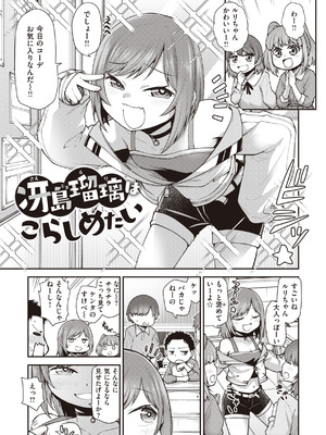 [小矢部亮] 愛があるから問題ない!! [DL版]_091