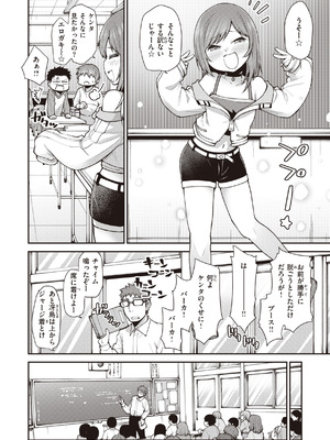 [小矢部亮] 愛があるから問題ない!! [DL版]_092