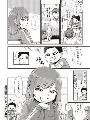 [小矢部亮] 愛があるから問題ない!! [DL版]_110