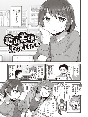 [小矢部亮] 愛があるから問題ない!! [DL版]_111