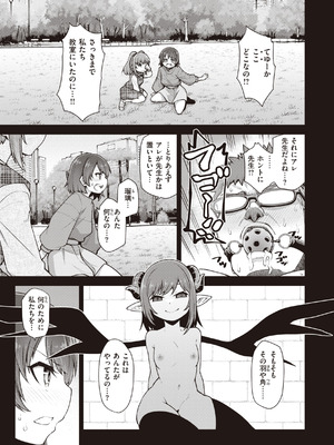 [小矢部亮] 愛があるから問題ない!! [DL版]_115