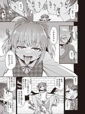 [小矢部亮] 愛があるから問題ない!! [DL版]_117