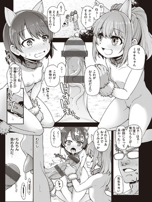 [小矢部亮] 愛があるから問題ない!! [DL版]_119