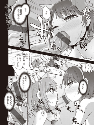 [小矢部亮] 愛があるから問題ない!! [DL版]_120