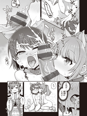 [小矢部亮] 愛があるから問題ない!! [DL版]_121