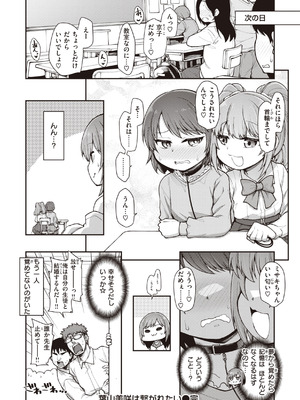 [小矢部亮] 愛があるから問題ない!! [DL版]_130