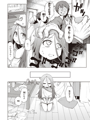 [小矢部亮] 愛があるから問題ない!! [DL版]_132