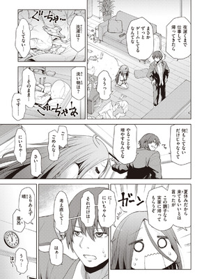 [小矢部亮] 愛があるから問題ない!! [DL版]_133