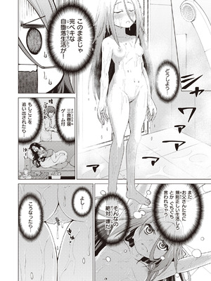 [小矢部亮] 愛があるから問題ない!! [DL版]_134