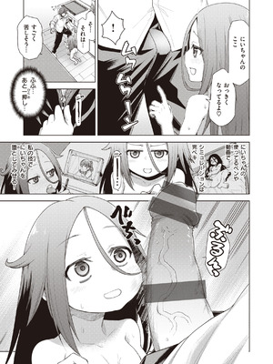 [小矢部亮] 愛があるから問題ない!! [DL版]_137