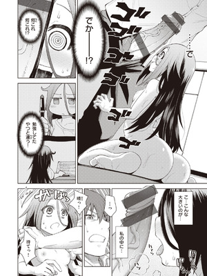 [小矢部亮] 愛があるから問題ない!! [DL版]_138