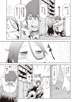 [小矢部亮] 愛があるから問題ない!! [DL版]_139