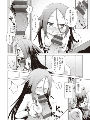 [小矢部亮] 愛があるから問題ない!! [DL版]_142