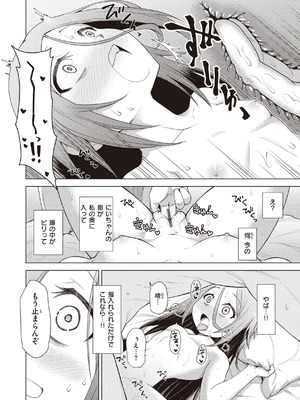 [小矢部亮] 愛があるから問題ない!! [DL版]_146