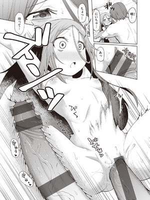 [小矢部亮] 愛があるから問題ない!! [DL版]_149