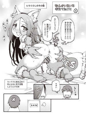 [小矢部亮] 愛があるから問題ない!! [DL版]_155