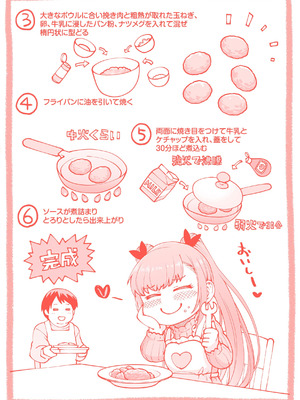 [小矢部亮] 愛があるから問題ない!! [DL版]_165