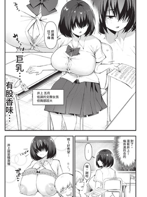 [はすの上梅津] どうしよう！！ビッチのみのハーレム作っちゃった！！！！｜怎麼辦!!我成立了只有騷貨的後宮!!!! [中国翻訳] [無修正] [DL版]_010